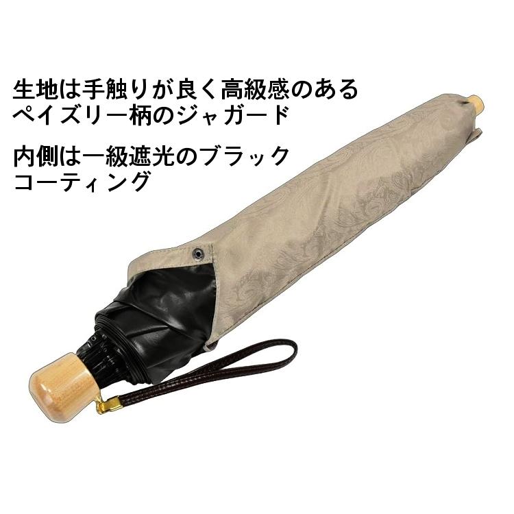 傘 メンズ 折りたたみ傘 晴雨兼用傘 前原光榮商店 ペイズリー58 親骨