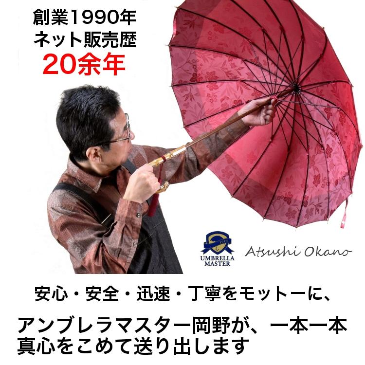 傘 レディース 長傘 キリエ kirie 更紗 さらさ 槙田商店 晴雨兼用傘 ジャンプ傘 甲州織 寒竹手元 婦人用 槙田傘 かさ｜e-kasaya｜19