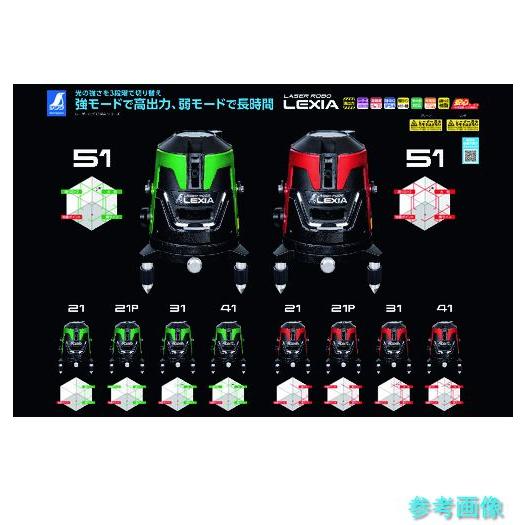 シンワ 70935 レーザーロボ LEXIA 51 レッド_3