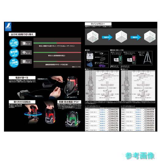 個人宅配送不可》 (シンワ) 70852 レーザーロボ LEXIA 21P グリーン