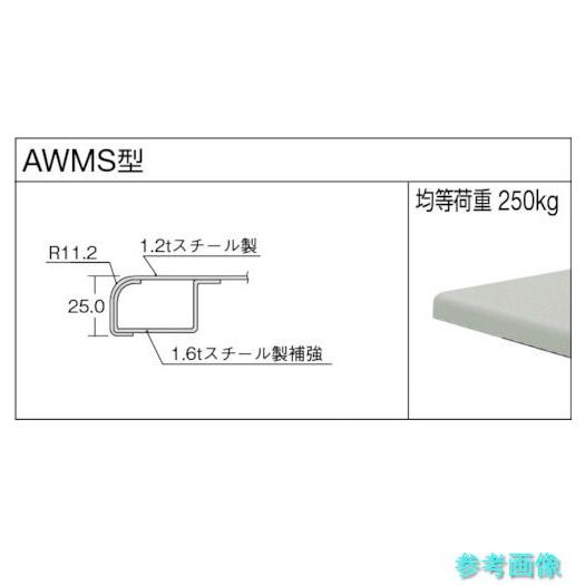 メーカー直送(北海道・沖縄・離島は除く) (TRUSCO) AWMS-1275F1 軽荷重作業台高さ調節式(250kg)AWM型 1200X750XH700~910 1段引出付 ダークグレー色_2