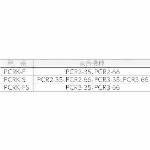 KTC PCR3-66 チューブカッター 大型ラチェットパイプカッタ(鋼管 ステンレス鋼管用) 切断能力35~66mm 【1個】｜e-kikai｜05