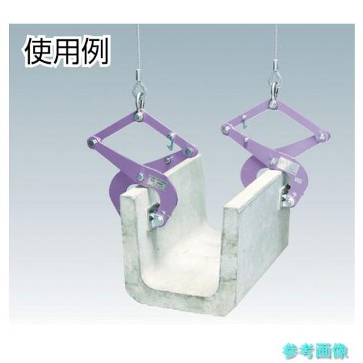 スーパー CGC-500N コンクリート二次製品用吊クランプ(パッド式) 容量:500kg_1
