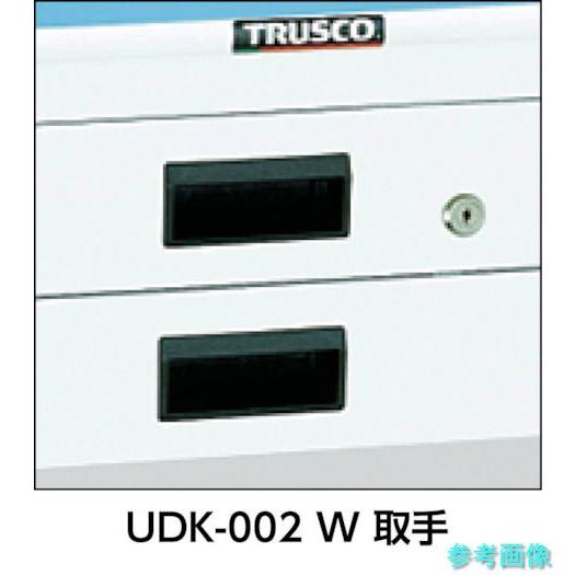 メーカー直送(北海道・沖縄・離島は除く) (TRUSCO) BO-1560UDK2 軽荷重作業台(180kg)BO型 1500X600XH740 薄型2段引出付 ホワイト色_4