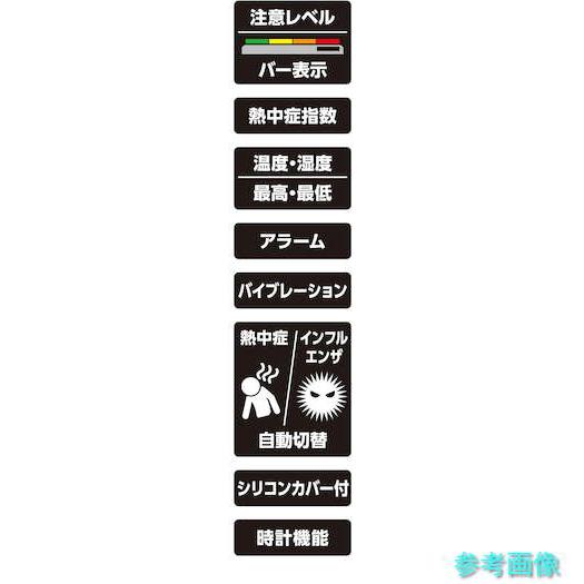 シンワ 73239 ポータブル簡易熱中症計 Plus 防塵・防水