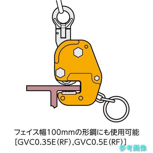 スーパー GVC0.5ERF 自在型横吊クランプ 容量0.5tonの画像