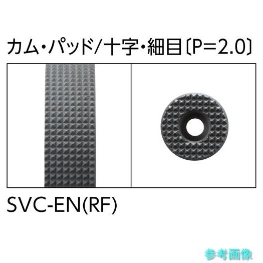 スーパー SVC1ENRF タテ吊クランプ 自在型ロックハンドル式 細目仕様 基本使用荷重1t(RFIDチップ搭載/S・M・A・Я・T管理アプリ対応)_7