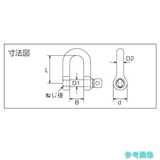 TRUSCO TNS-25 ステンレス ネジシャックル 呼び25mm_1