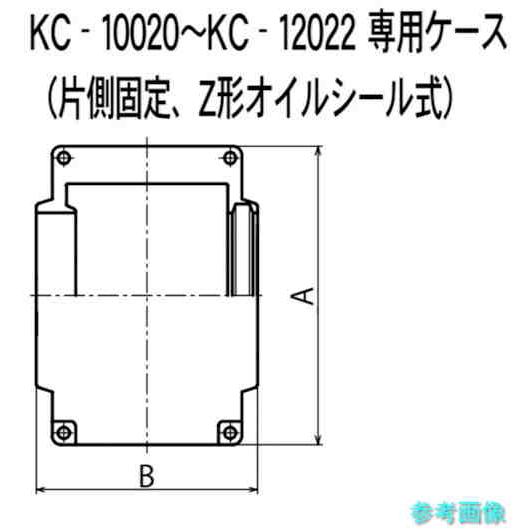 KANA　12018C　カップリングケース　適合本体12018H