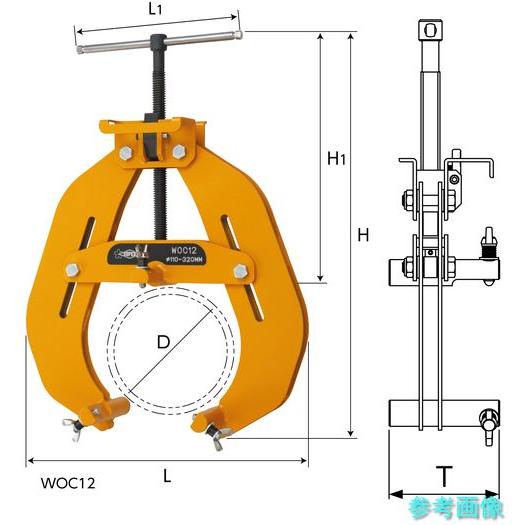 スーパー WOC12 パイプ溶接用外面クランプブリッジ 適応パイプ:(呼び)4~12B、(外径D)110~320の画像