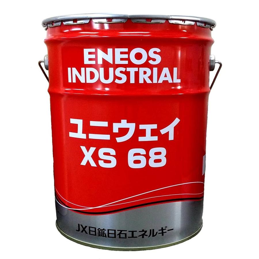 高性能摺動面専用油　ENEOS　エネオス　ユニウェイ　XS68　200L＊業者様、事業主様限定（個人様購入不可）＊