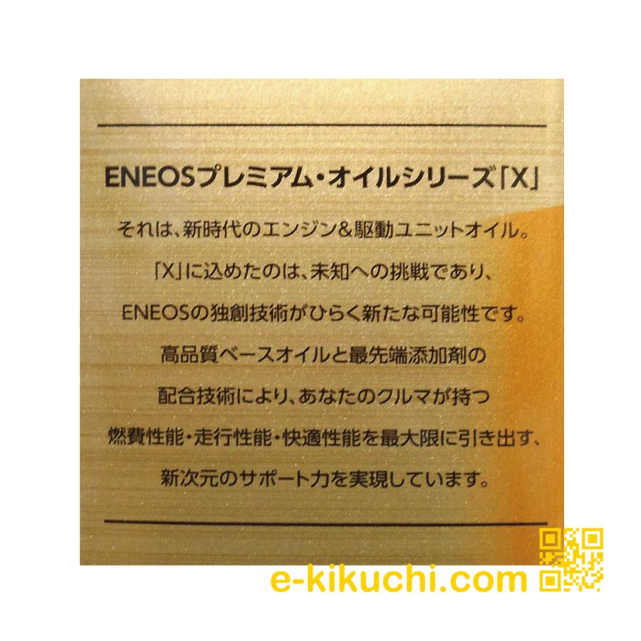 エネオス 0W-20 200L ENEOS X PRIME 幅広くエコカーに対応 : e エネオス 0W-20 200L ENEOS X PRIME 幅広くエコカーに対応 : e