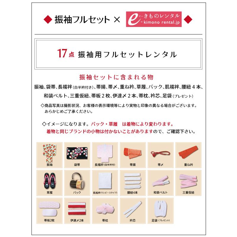 2〜12月】正絹振袖|着物レンタル|155〜165cm|振袖フルセット(茶 2〜12月】正絹振袖|着物レンタル|155〜165cm|振袖フルセット(茶