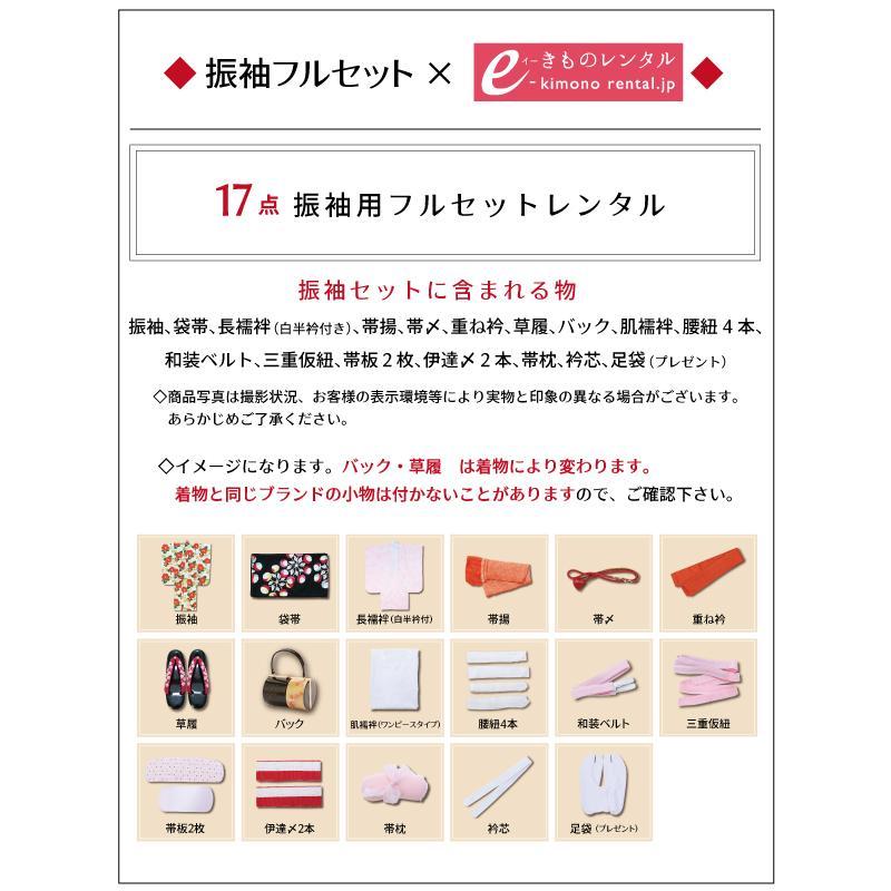 2〜12月】正絹振袖|着物レンタル|153〜160cm|振袖フルセット(黒系