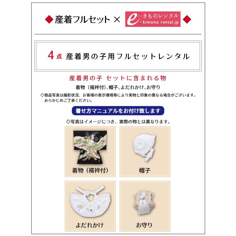 お宮参り|男児産着|着物レンタル|お宮参り着物フルセットレンタル(緑系)|男の子 HALA170 |  | 06