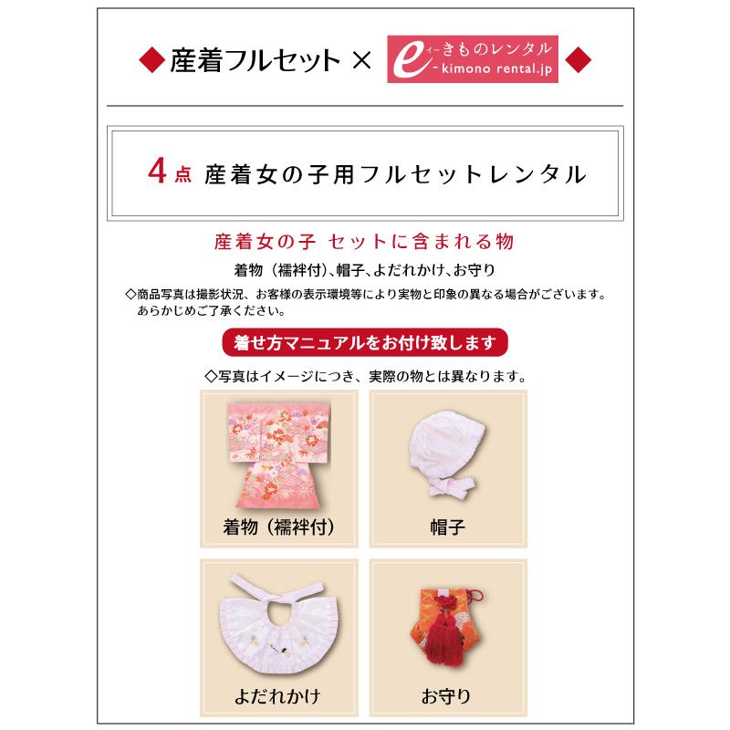 e-5n101 ぼかし地 金駒刺繍〔産着レンタル〕着物レンタル 祝着レンタル〔お宮参り〕簡単着せ方マニュアル 産着 赤ちゃん 着物 女の子用 |  | 07