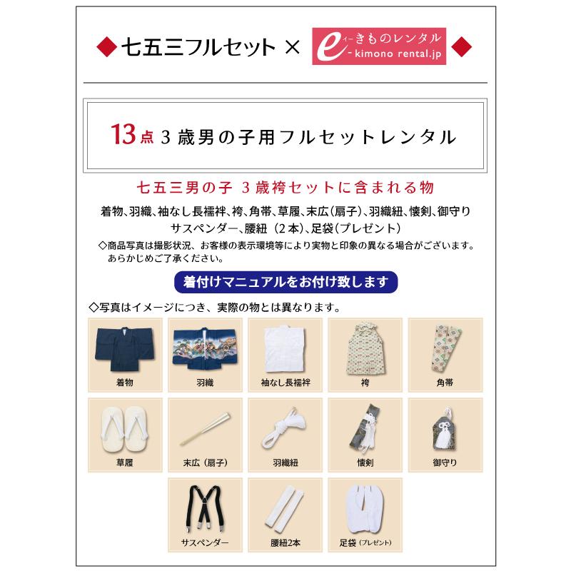花うさぎ|羽織袴|3歳 男児|七五三着物レンタルフルセット(グレー系)|男の子(三歳・袴) 95-105cm HAO3503の画像