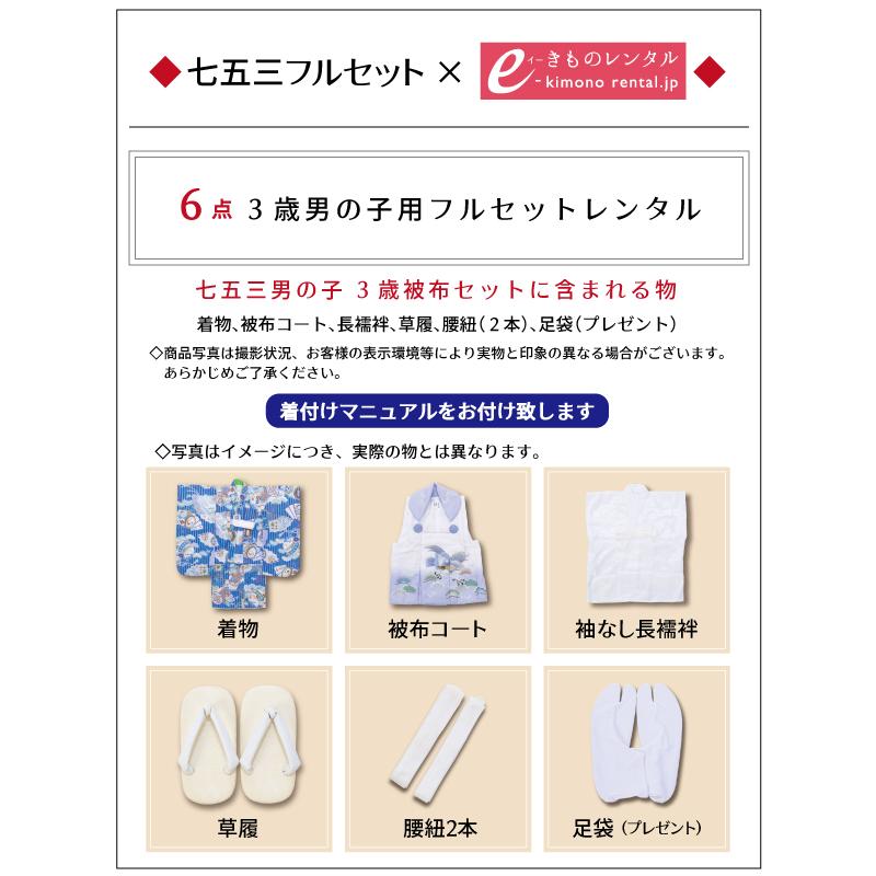 着物レンタル|被布セット|90〜100cm|七五三 着物 3歳 男|被布着物セットレンタル(緑系)|男の子(三歳　被布) HAOH142 |  | 05