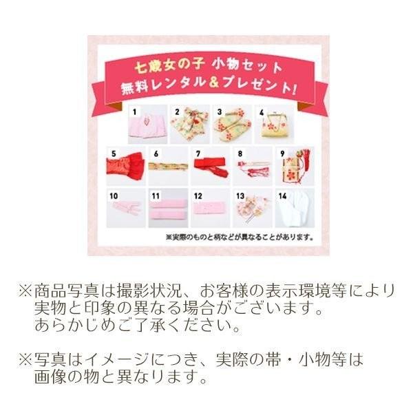 着物 7歳 ピンク薔薇 ハート柄の七五三着物レンタルフルセット（ピンク