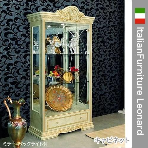 輸入家具 キャビネット 飾り棚