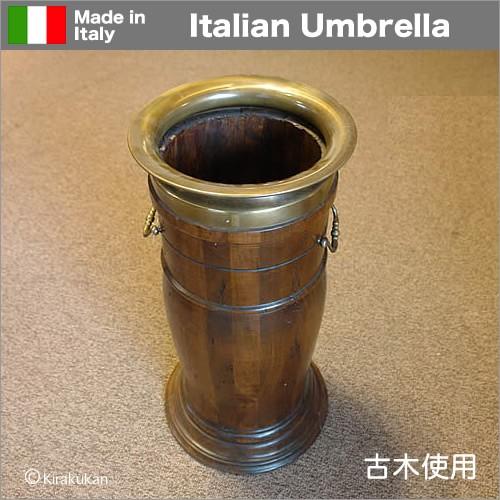 イタリア製 カパーニ社 古木のアンブレラスタンド 傘立て ポプラ古木