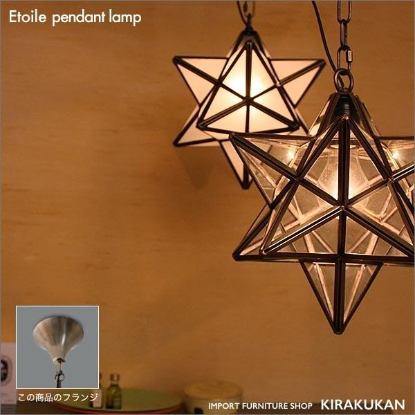 DI CLASSE ディクラッセ エトワール ペンダントランプ (Etoile pendant lamp)｜e-kirakukan｜03