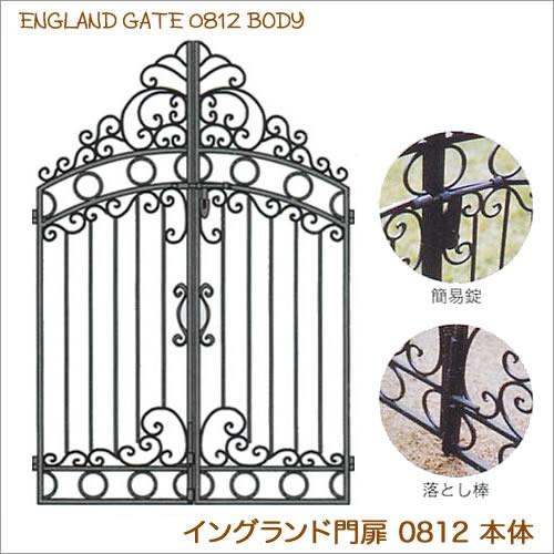 ガーデニング エクステリア 門扉 イングランド門扉 本体のみ : 輸入