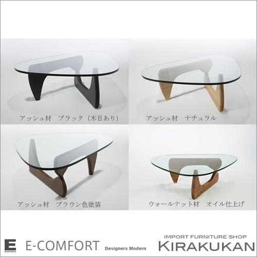 デザイナー家具 イサム ノグチ テーブル ジェネリック リプロダクト