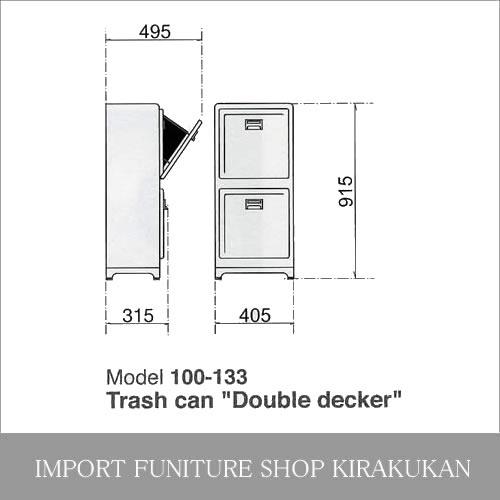 DULTON ダルトン トラッシュカン ダブルデッカー おしゃれ｜e-kirakukan｜08