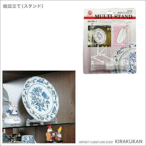 絵皿立て スタンド 食器 ディスプレイ 写真立て 輸入家具 雑貨の専門店 E木楽館 通販 Yahoo ショッピング