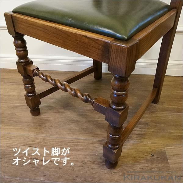 アンティーク家具 リプロダクト ダイニング5点セット ツイストレッグ