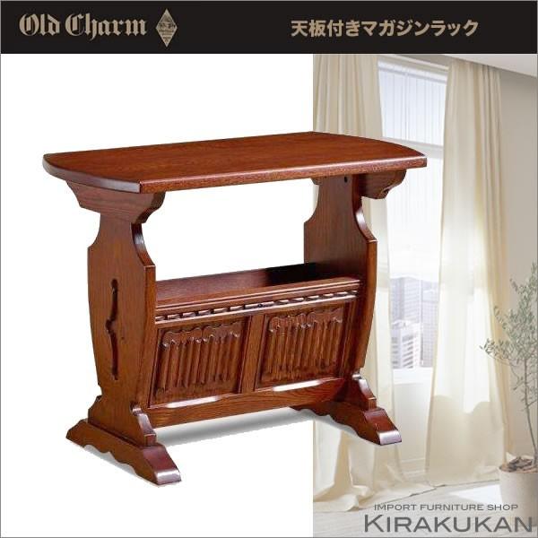 店卸し資産境界線 年寄りの引きつける OldCharm マガジンラック 天板付き添い人 インポート調度品 連合王国調度品 貨物輸送無料