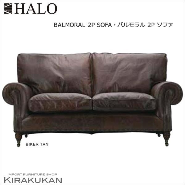 HALO（家具、インテリア） - 受注生み出すこと HALO 月暈 バル倫理的動機 2P 長いす(なめし革 バイ鉄道車両 タン) 貨物輸送無料 ソファ-ソファ、ソファベッド-家具、インテリア