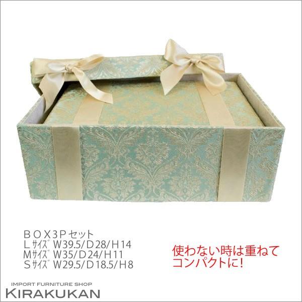 ジェニファーテイラー アクアフラワー 収納BOX 小物入れ ダマスク柄 姫系