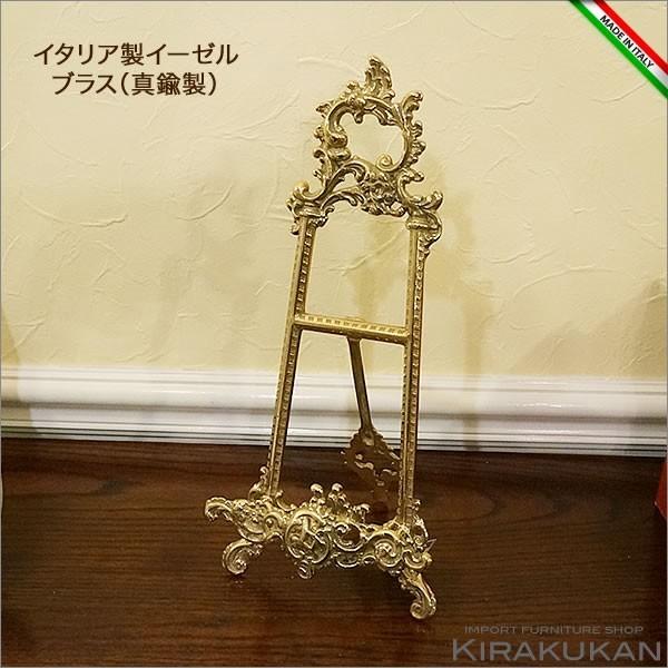 イタリア製 イーゼル 小 ブラス 真鍮 皿立て 卓上 絵画 額絵 