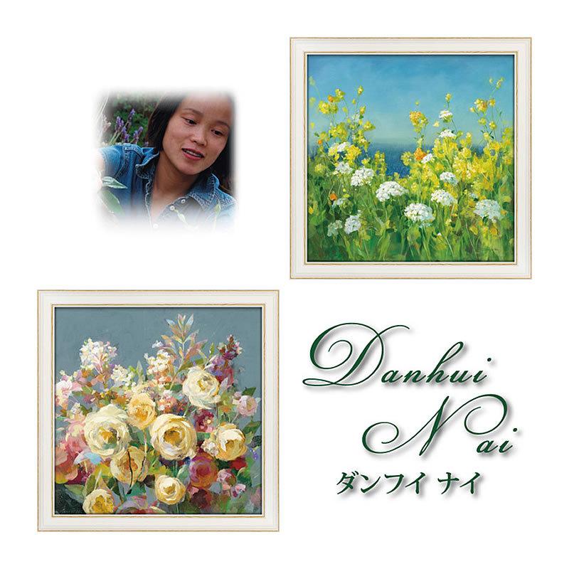 ダンフイ ナイ 絵画「ゴールデン アワー」DN-18004 特殊ゲル加工 送料無料 絵画 静物 花 風景 おしゃれの画像