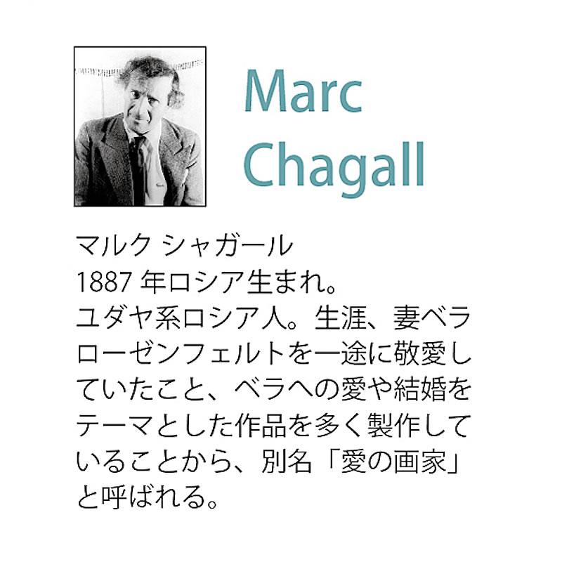 マルク シャガール 絵画「ブーケ ドゥ フルール」MC-18003 特殊ゲル加工 送料無料 アート インテリア おしゃれの画像
