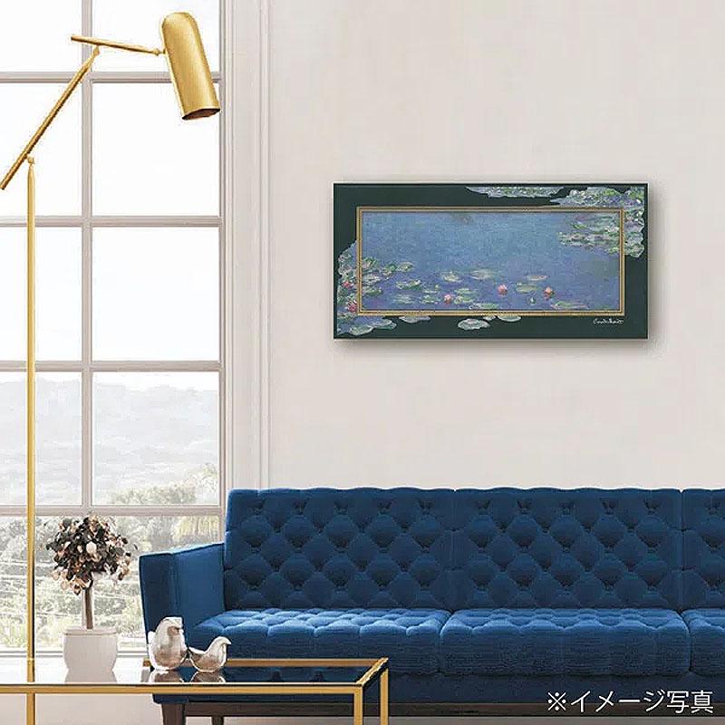 絵画 モネ インテリア monet 「 睡蓮 すいれん 」 60 × 30cm クロード