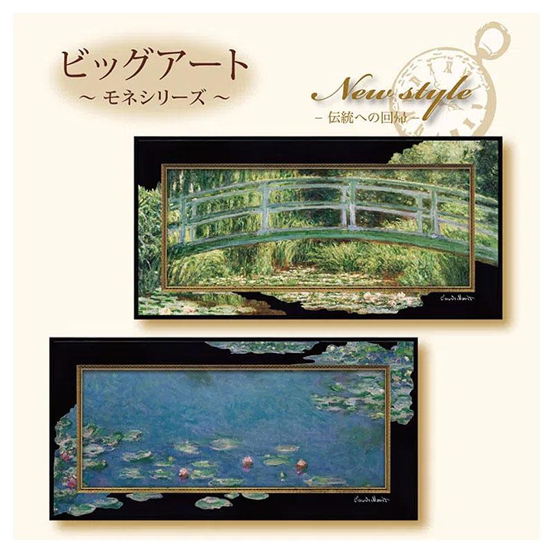 絵画 モネ インテリア monet 「 睡蓮 すいれん 」 60 × 30cm クロード