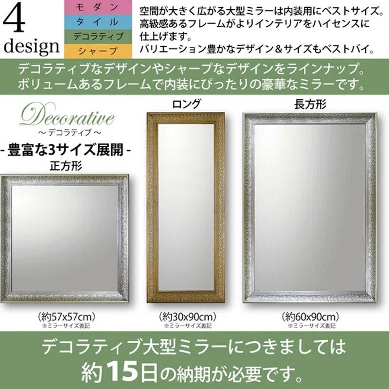 ミラー 鏡 壁掛け 全身 大型ミラー デコラティブ 長方形 (シャンパン