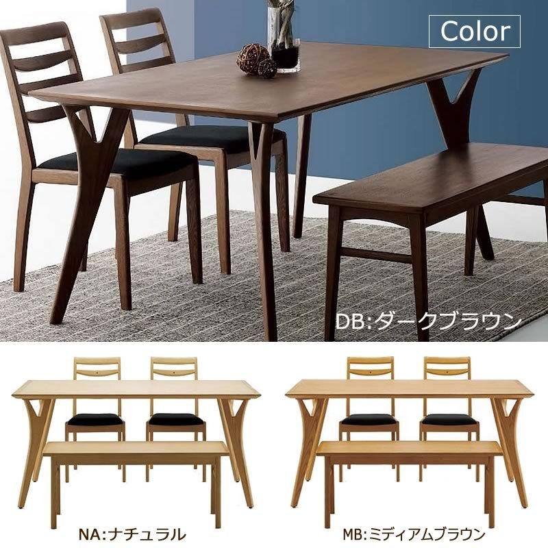 Bosco ボスコ 家具 ダイニング4点セット135 MB メディアムブラウン色