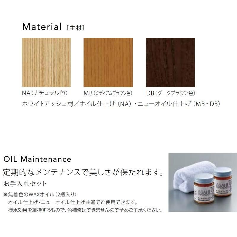 bosco ボスコ ダイニングセット ダイニングテーブル チェア チェリー材 朝日木材加工 ダイニングテーブル 幅135cm BOSCO （ 開梱設置