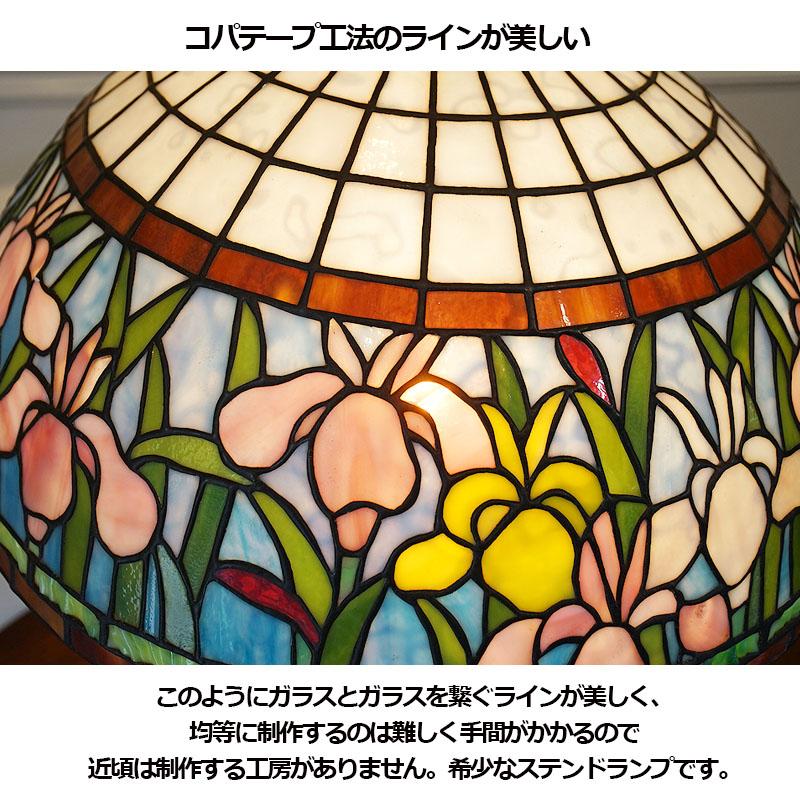 ステンドグラス ランプ アイリス柄 アメリカガラス使用 限定品