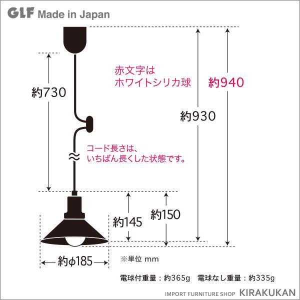 後藤照明 ペンダントライト モンテルーチェ アンナプルナ 1灯用CP型黒 電球なし GLF-3461X｜e-kirakukan｜02