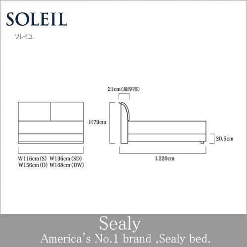 Sealy（シーリー） シーリーベッド ベッドフレーム Soleil ソレイユ