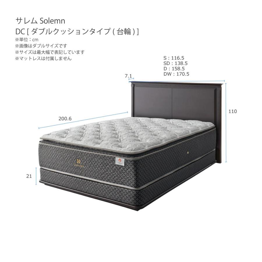 Sealy（シーリー） シーリーベッド ベッドフレーム Solemn サレムDC 