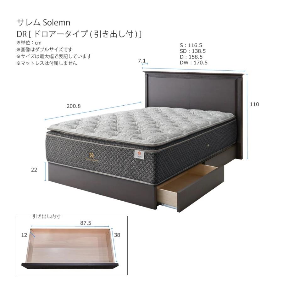 Sealy（シーリー） シーリーベッド ベッドフレーム Solemn サレムDR 