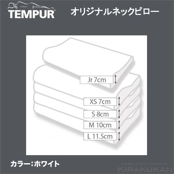 TEMPUR テンピュール 正規品 オリジナルネックピロー まくら 枕 Sサイズ かため｜e-kirakukan｜03