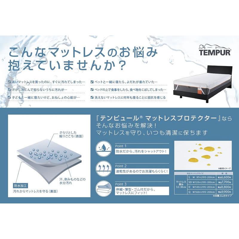 テンピュール Tempur マットレスプロテクター シングル(S)サイズ 0430692輸入家具・雑貨の専門店 e木楽館 通販