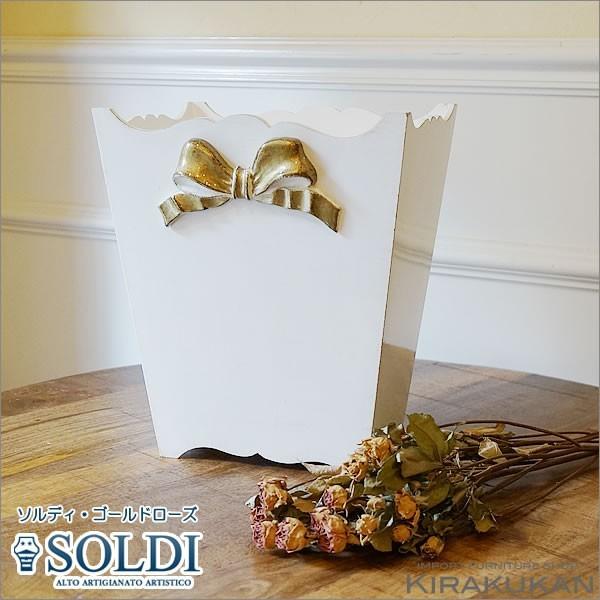 SOLDI ソルディ ゴールドリボン ダストボックス ゴミ箱 イタリア製 おしゃれ